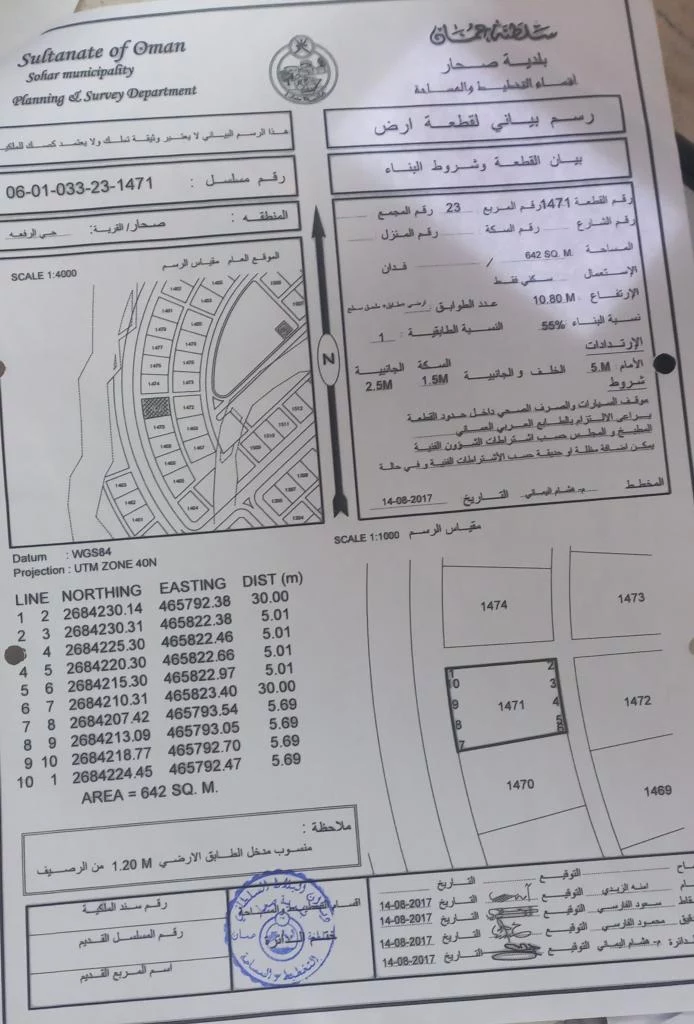 حي اارفعة مربع ٢٣ زاوية