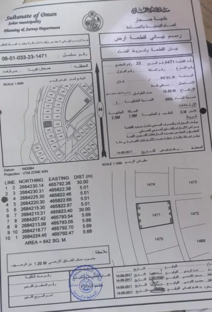 حي اارفعة مربع ٢٣ زاوية