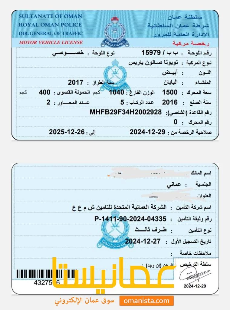ياريس للبيع2017