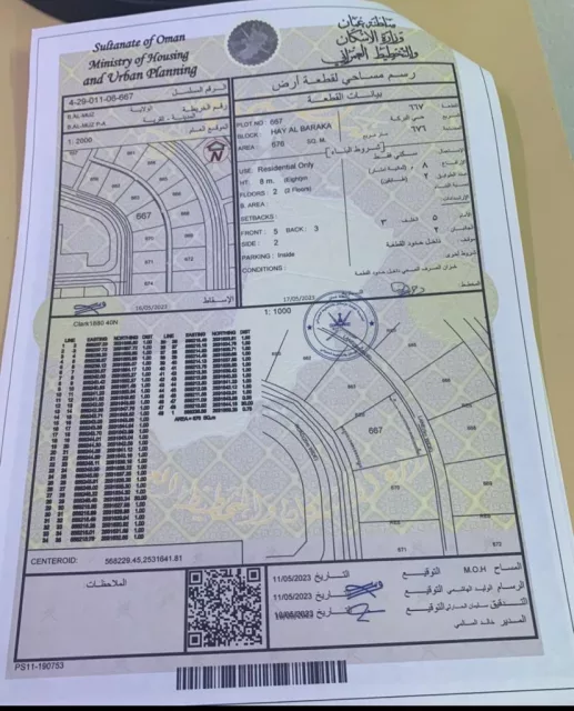 أرض للبيع في ولاية نزوى بركة الموز بحي البركة قريب المزدوج
