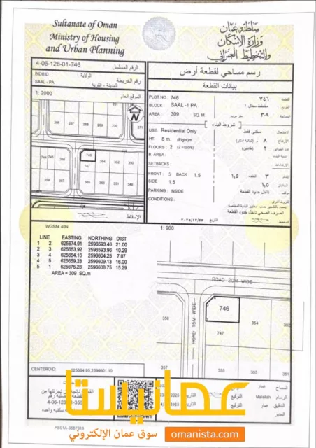 المسفاه سعال