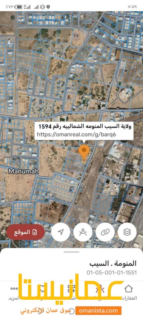 ارض سكنيه السيب والمنومه شمال