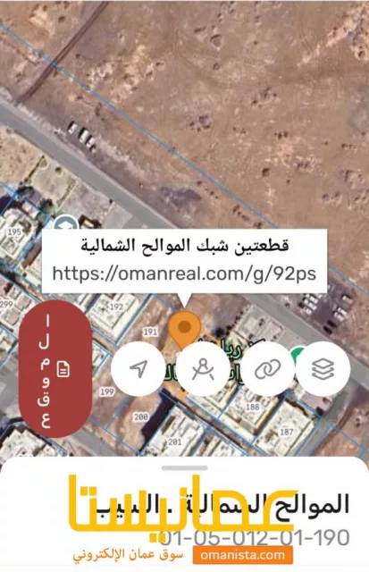 تم تنزيل السعر اليوم فقط ارضين شبك للبيع الموالح الشماليه