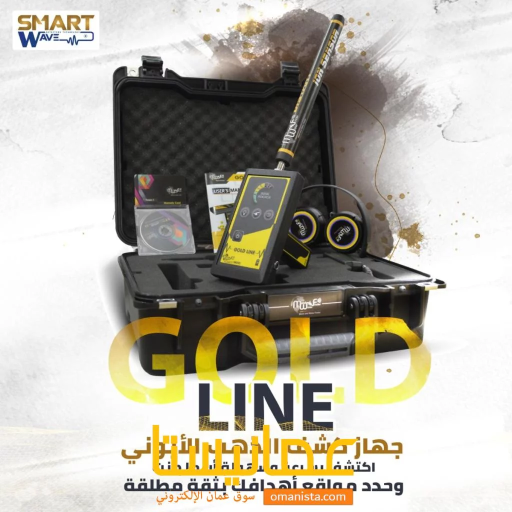اكتشف الكنوز الدفينة مع جهاز Gold Line! ✨