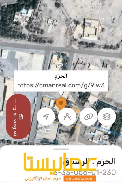 منزل للبيع لحاجة المالك في ولاية الرستاق