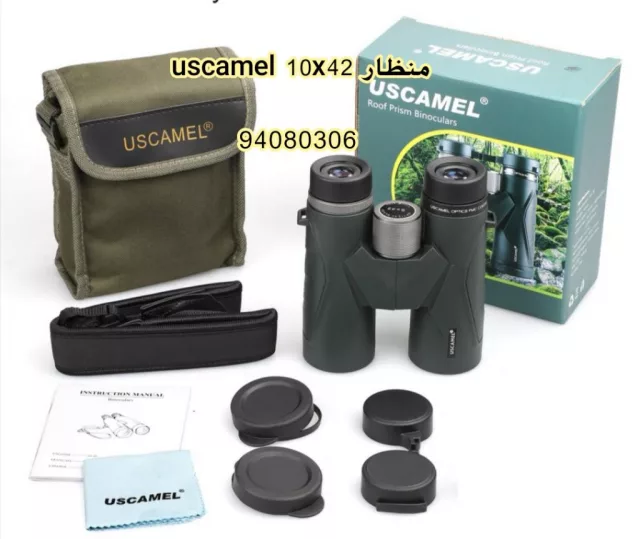 منظار الجمل uscamel 10x42