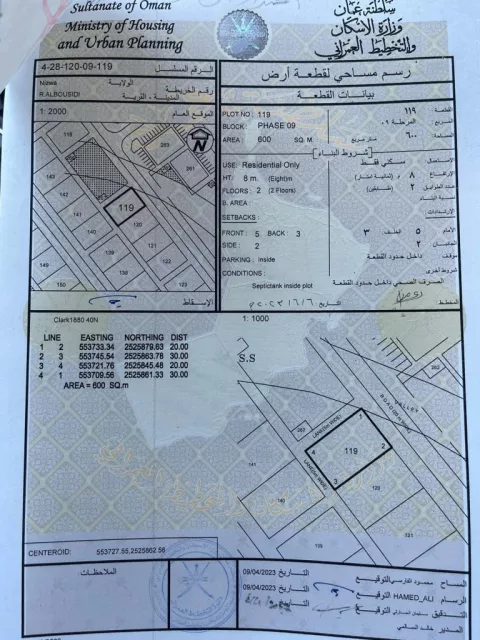 ردة البوسعيد