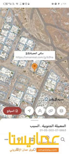 ارض سكنيه للبيع في المعبيلة 5/3