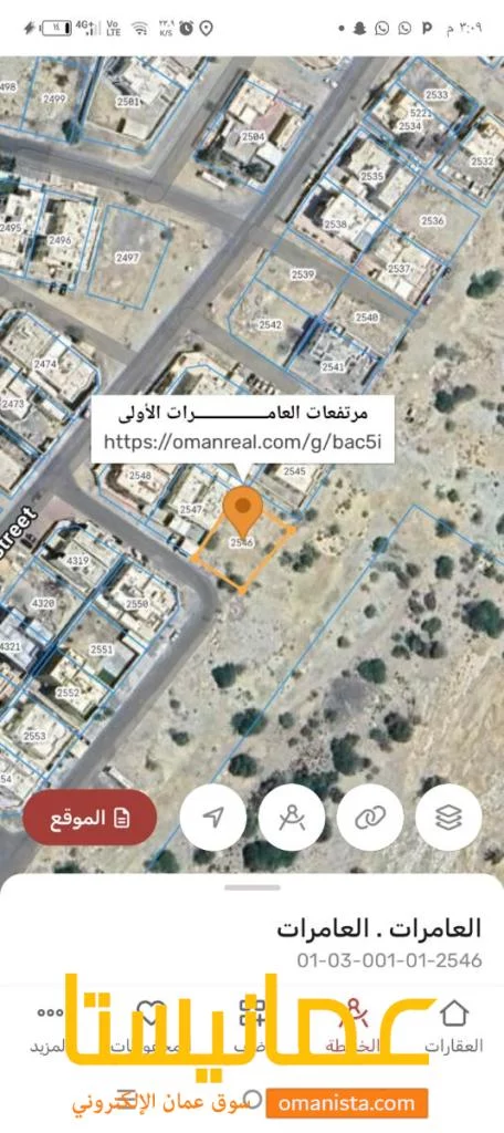 فرصه ارض سكنيه للبيع في مرتفعات العامرات الاولى مساحة 715 متر