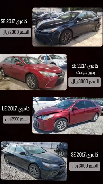متوفره اربع سيارات كامري بالشحن