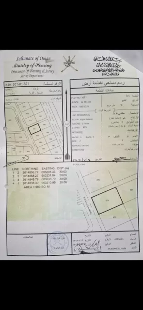 أرض للبيع في الفليج - حي الطيبين ٢  ب 23,200