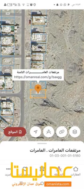 ارضيين شبك سكنيات للبيع في مرتفعات العامرات 8