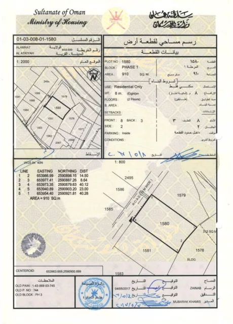 سكني العامرات العتكيه الاولى