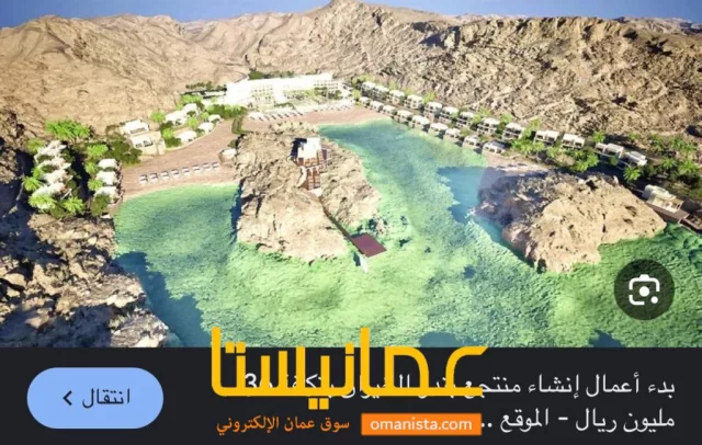 عااااجل للبيع ارخص ارض زراعيه بمسقط
