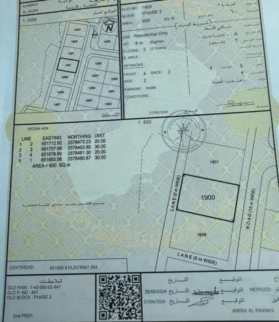 العامرات الحاجر٢ ثالث خط من الشارع الرئيسي