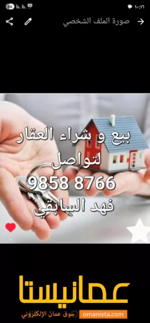 بيع وشراء العقارات