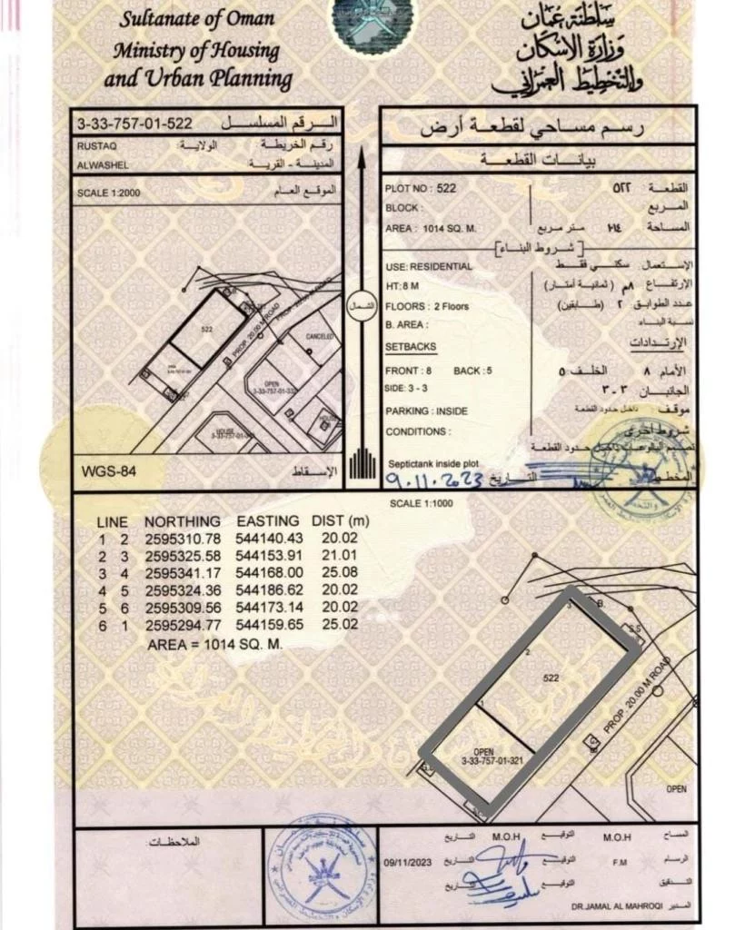 3أراضي شبك وقف بولاية الرستاق الوشيل مساحة كبيرة وموقع ممتاز