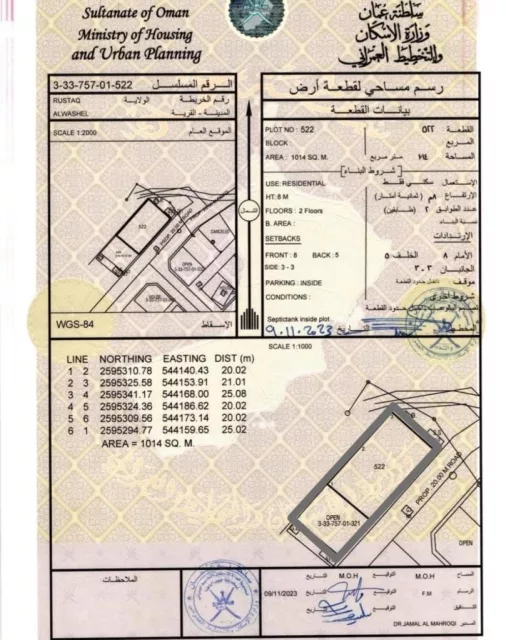3أراضي شبك وقف بولاية الرستاق الوشيل مساحة كبيرة وموقع ممتاز