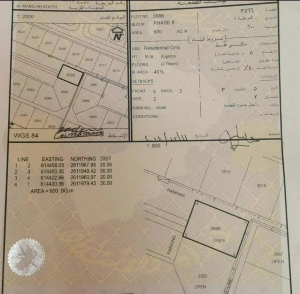 للبيع سكنية في المعبيلة