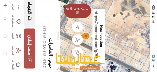 ارض للبيع في العامرات الحاجر الاولى