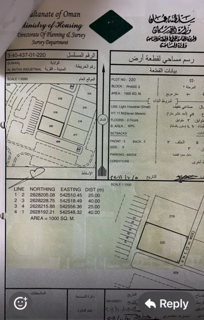 صناعية ٢٠٠٠م على الخط الأول في صناعية السويق الثالثة