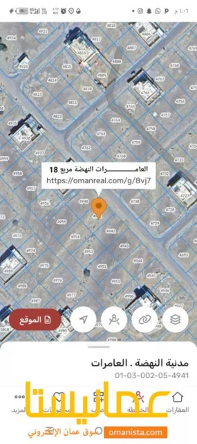 ارض سكنيه للبيع في العامرات مدينة النهضه 18 على شارع مرصوف