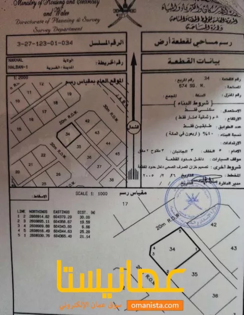 ارض للبيع في حلبان قدام مدرسه الاتقان