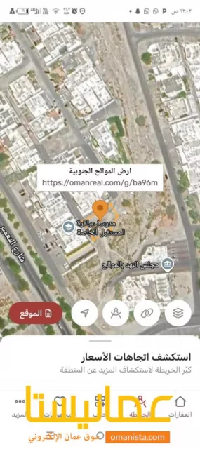 ارض سكنيه للبيع في الموالح الجنوبيه