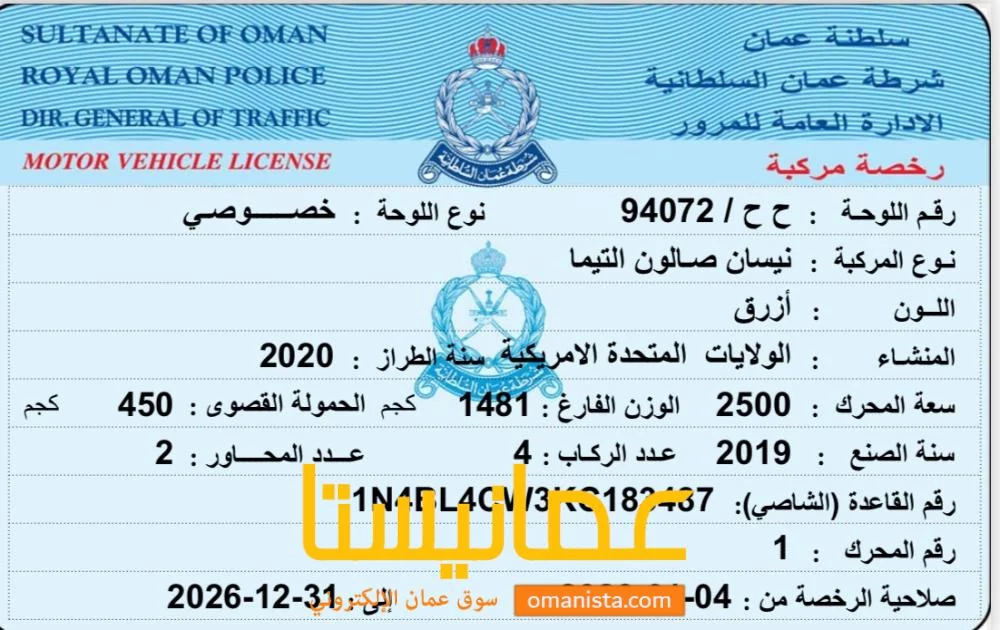 التيما ٢٠٢٠ للبيع