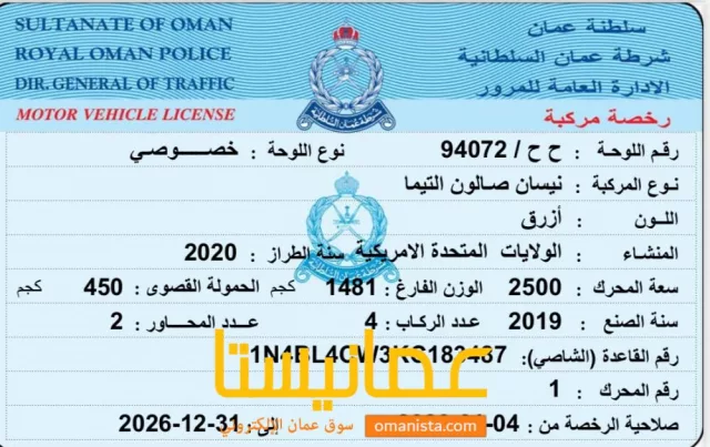 التيما ٢٠٢٠ للبيع