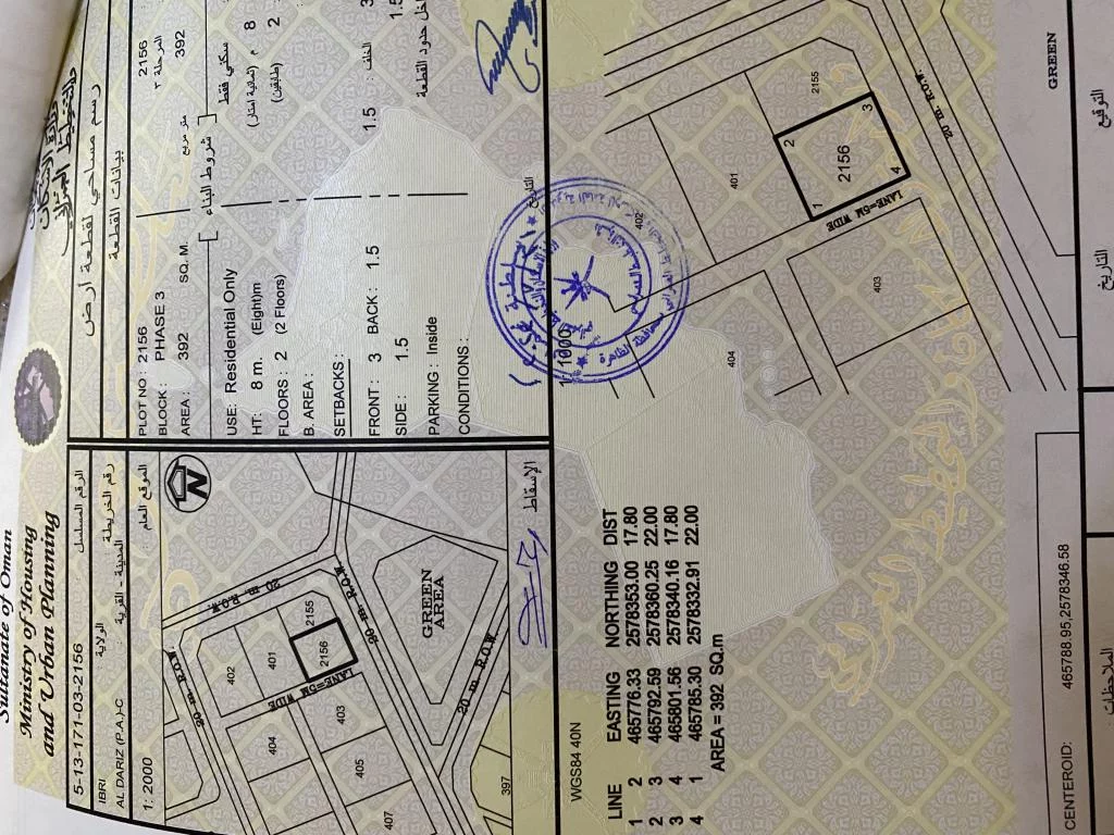 عبري الدريز