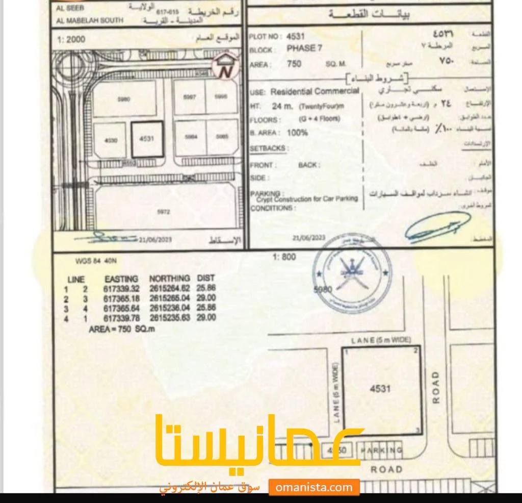 ارض بالمعبيلة سوبر كورنر