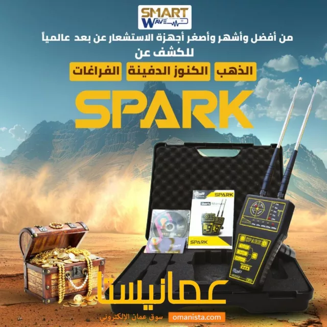 هل تبحث عن جهاز قوي وفعّال للكشف عن الذهب والمعادن الثمينة؟