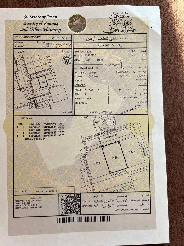 مرتفعات العامرات الرابعة سابقا