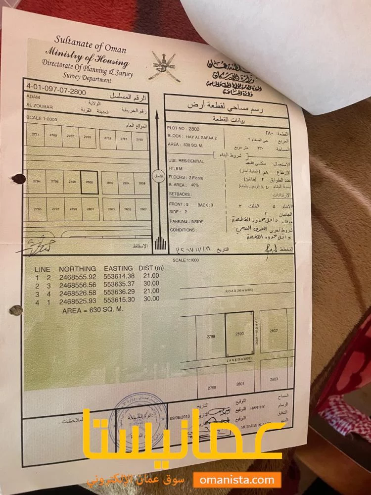 ادم ف حي الصفاء2