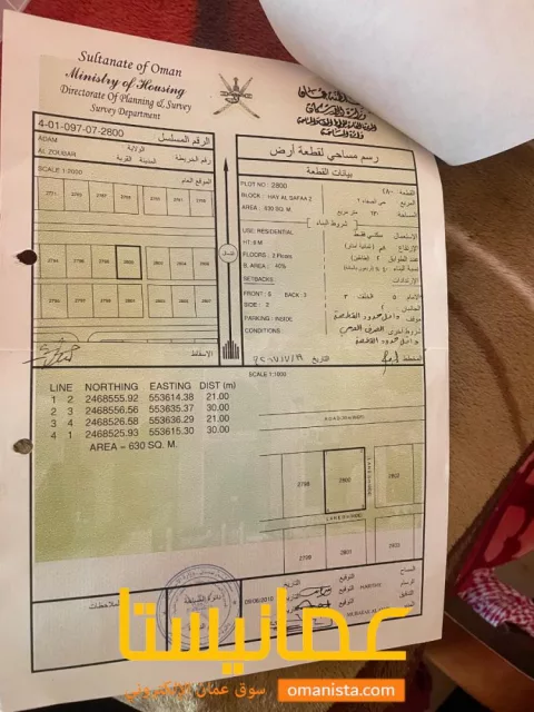 ادم ف حي الصفاء2