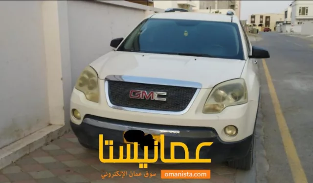 جمس اكاديا 2009للبيع بشكل عاجل سبب البيع تغير لسياره صغيره