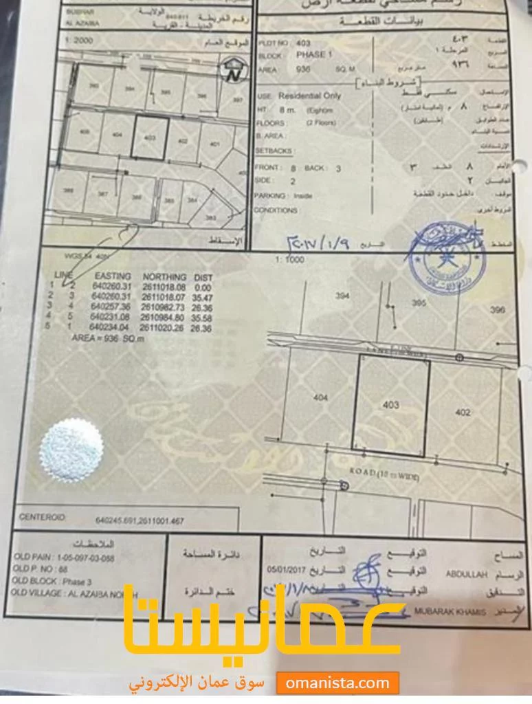 للبيع ارض سكنية وسطية في العذيبة المرحلة1 في ثاني صف من بحر