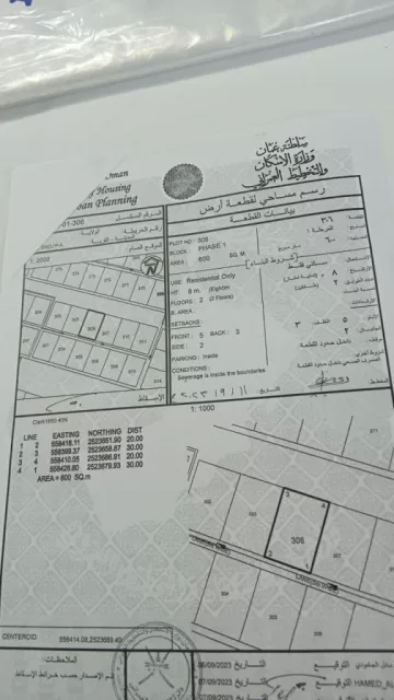 ابو صروج