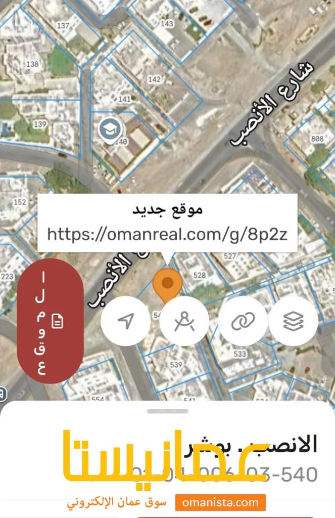 ارض كووورنر في الانصب للبيع