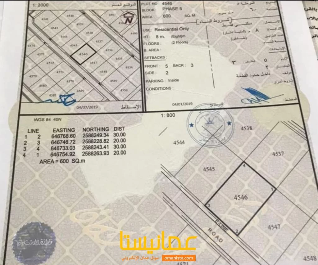 العامرات مربع ١٨ سكنية للبيع