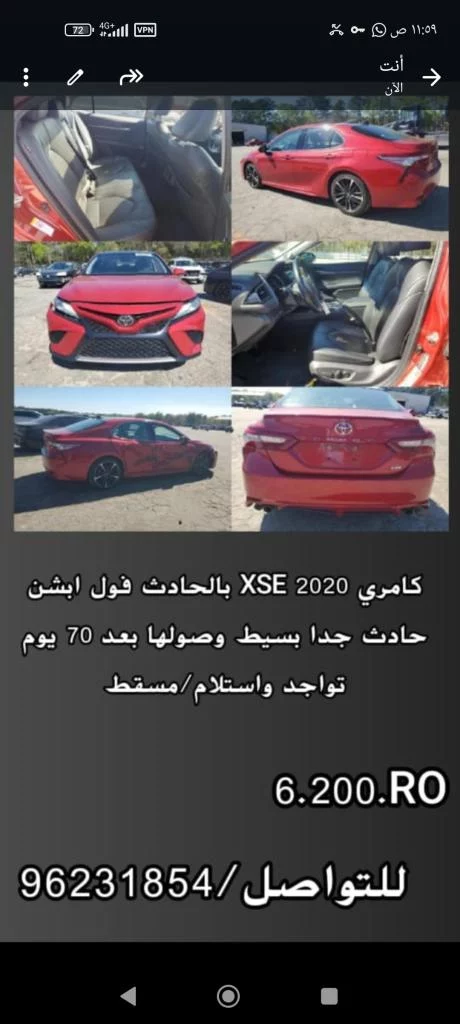 كامري وارد