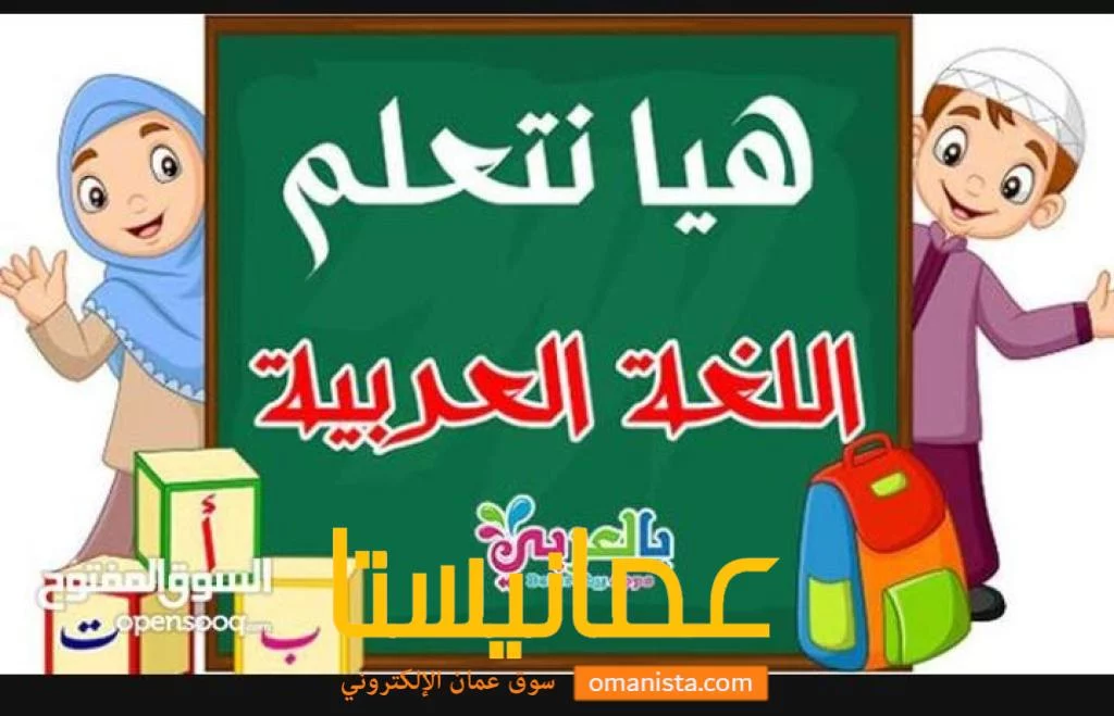 السيب المعبيلة الجنوبية دوار الصفا