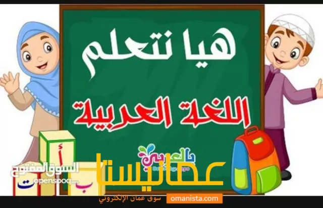 السيب المعبيلة الجنوبية دوار الصفا