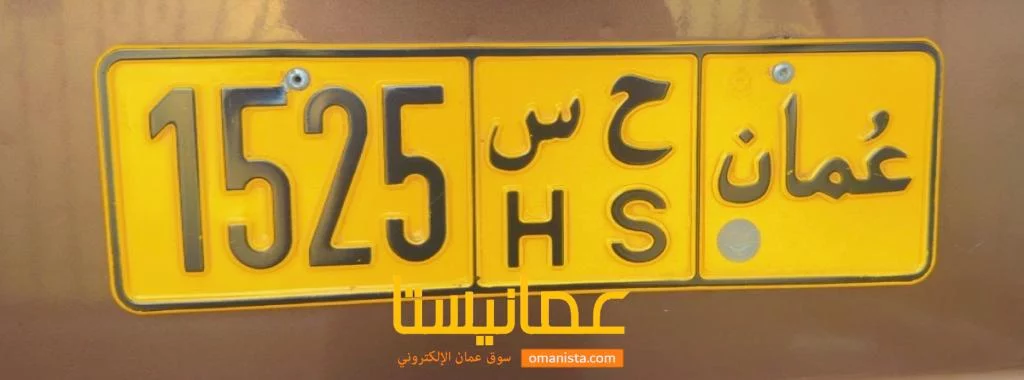 رقم رباعي للبيع