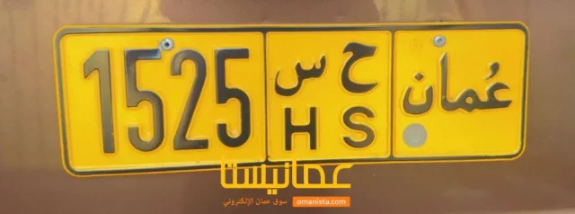 رقم رباعي للبيع