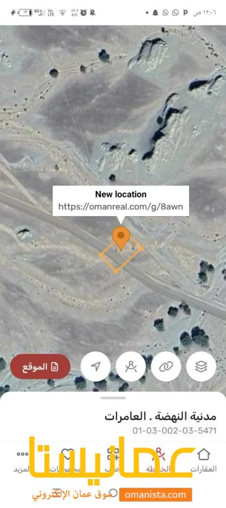 ارض سكنيه للبيع في العامرات مدينة النهضه الامتداد الاول