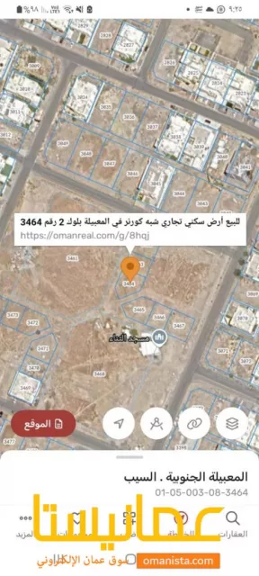 للبيع ارض سكني تجاري في المعبيلة 2 بالقرب من مسجد الثناء