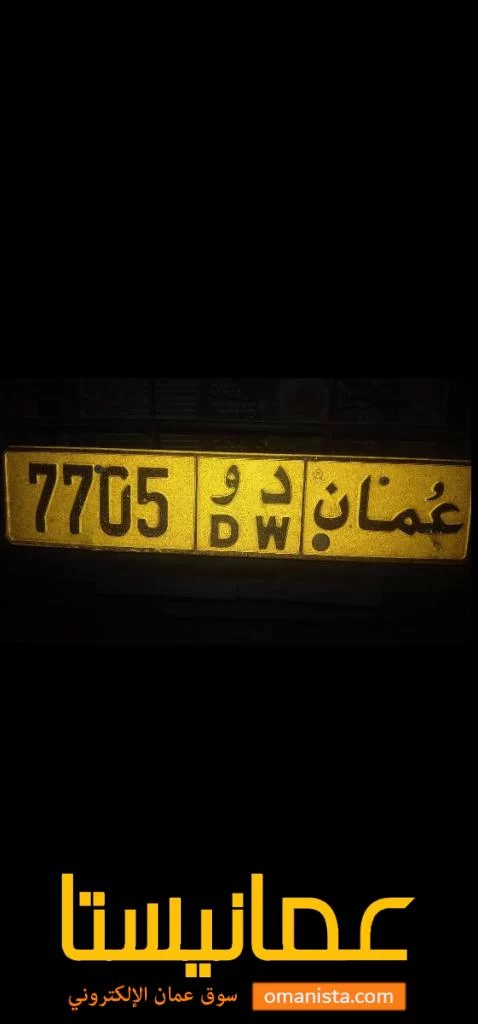 ولاية العامرات / محافظة مسقط
