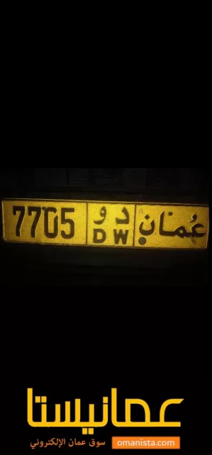 ولاية العامرات / محافظة مسقط